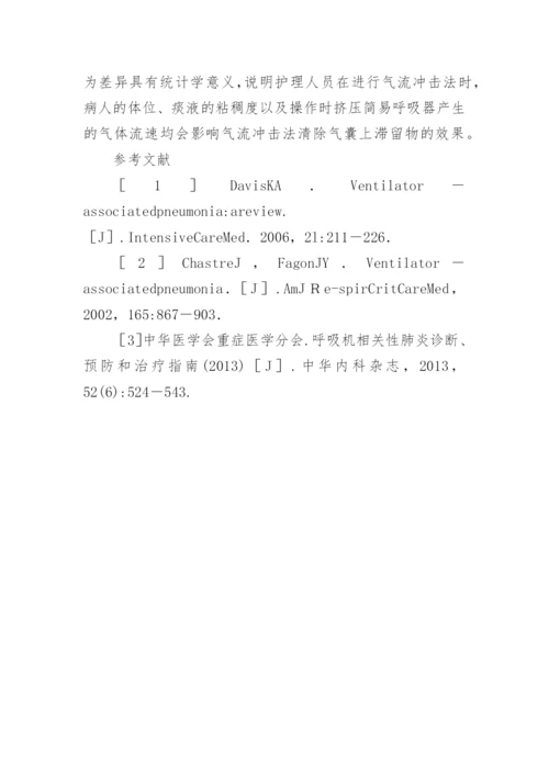 家庭医生社区管理对高血压患者的影响论文.docx
