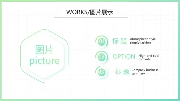 简约小清新室内设计方案汇报总结PPT