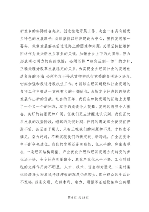 抢抓机遇务实苦干(水利心得体会) (4).docx