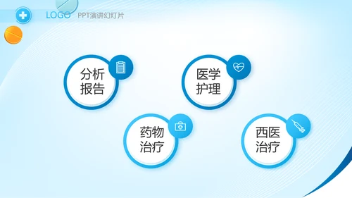 蓝色大气药品储存管理制度动态PPT模板