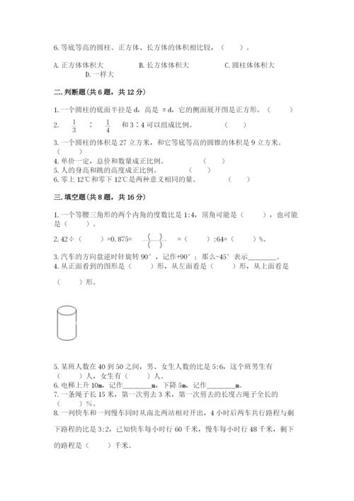岱山县六年级下册数学期末测试卷（a卷）.docx