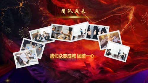 砥砺前行开拓未来企业年会通用PPT模板