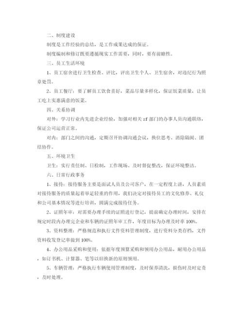 精编之行政人事部工作计划范文3.docx