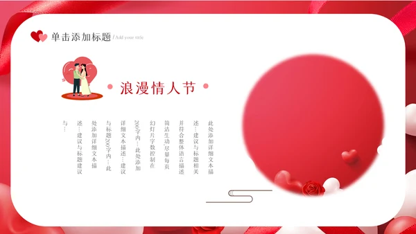 2023年浪漫七夕520情人节活动策划通用PPT