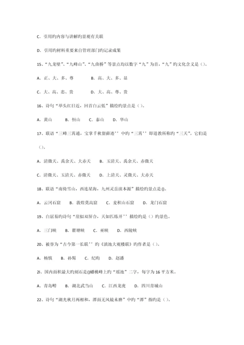 2023年中级汉语言文学真题.docx