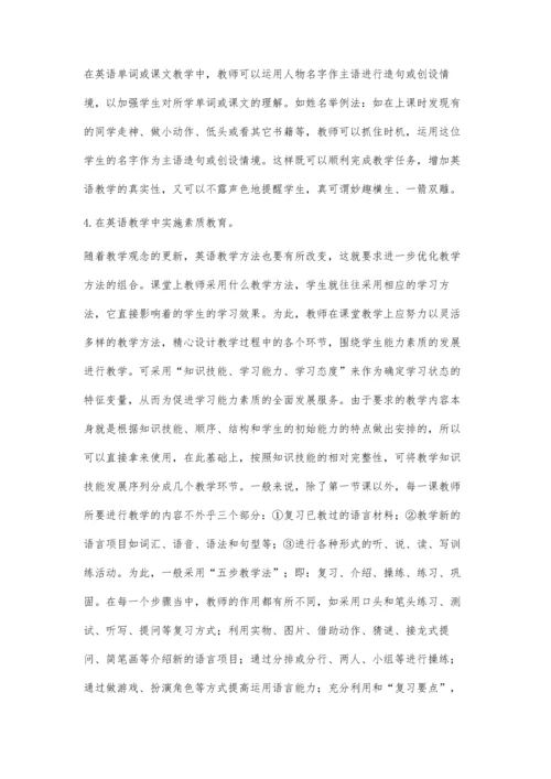 我的英语课堂教学观.docx