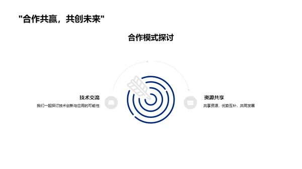 赋能制造业，驱动工业4.0