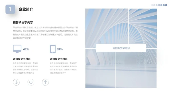 素雅建筑空间感公司简介企业产品介绍PPT公司介绍
