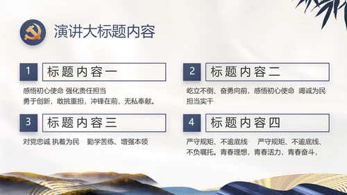 纪检监察党风廉政教育工作汇报ppt