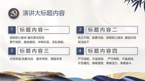 纪检监察党风廉政教育工作汇报ppt