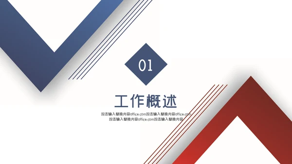 部门工作总结通用PPT模版