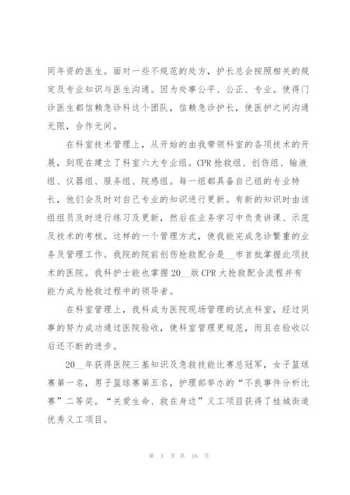 预防科护士述职报告.docx