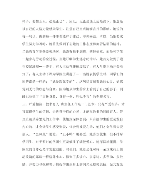 精编之优秀教师主要事迹材料优秀教师事迹材料范文5篇汇编.docx