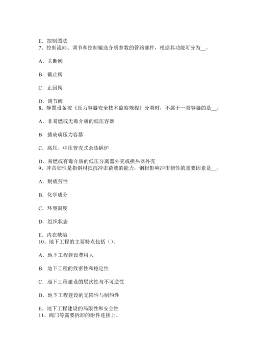 上半年广西造价工程师工程计价竣工结算考试试题.docx