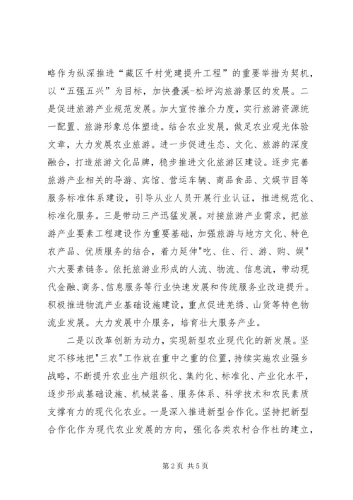 学习党的十八大个人心得体会 (7).docx