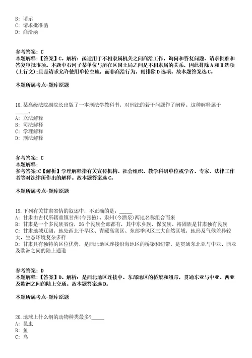 2021年09月中国石油冀东油田分公司2022届高校毕业生招考聘用23人模拟卷