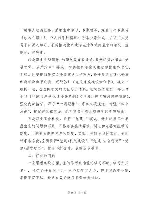 党建工作主要做法汇报.docx