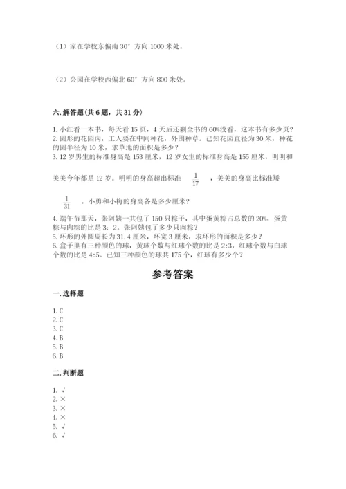 小学数学六年级上册期末模拟卷（综合题）word版.docx