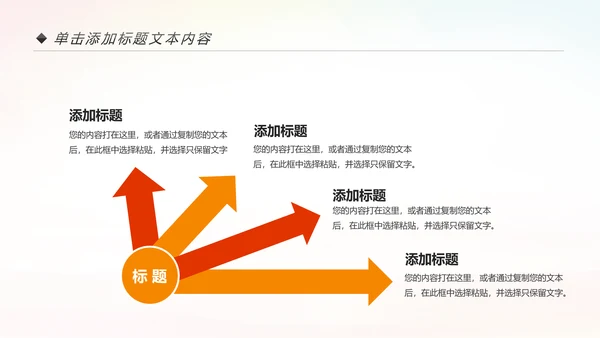 残联公益爱心奉献帮助关爱残疾人PPT模板