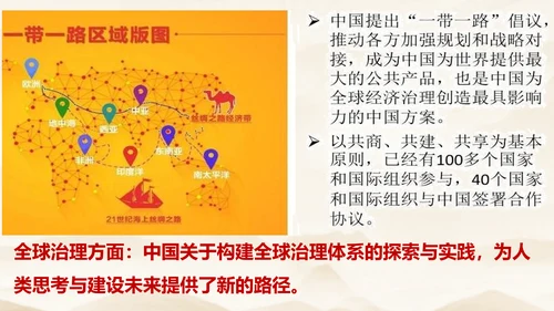 3.2 与世界深度互动