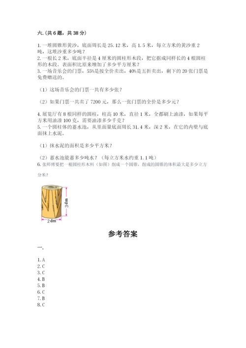 人教版六年级数学下学期期末测试题及参考答案【突破训练】.docx
