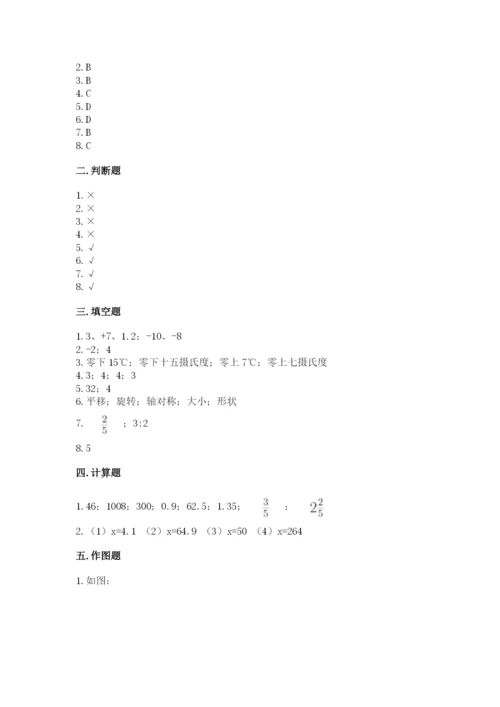 冀教版六年级下册期末真题卷及答案（各地真题）.docx