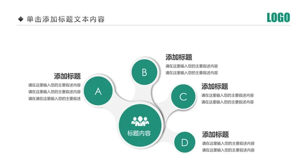 中国农业银行年中年终工作总结通用PPT模板