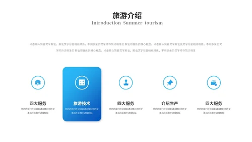 高端游轮旅游宣传介绍海景旅游ppt模板