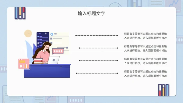 办公人员工作总结汇报PPT模板
