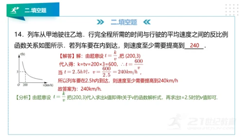 人教版九年级数学下册期中知识讲解及考前预测卷精讲（第二套）+课件（49张PPT）