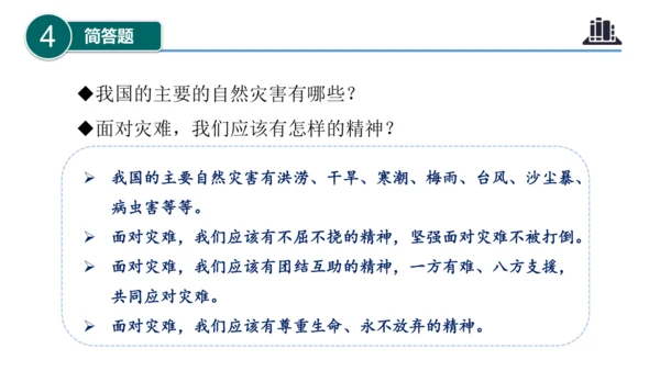 第二单元（复习课件）-六年级道德与法治下学期期末核心考点集训（统编版）