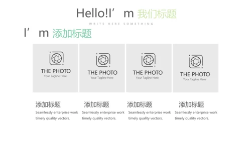 绿色公司产品介绍宣传通用PPT动态模板
