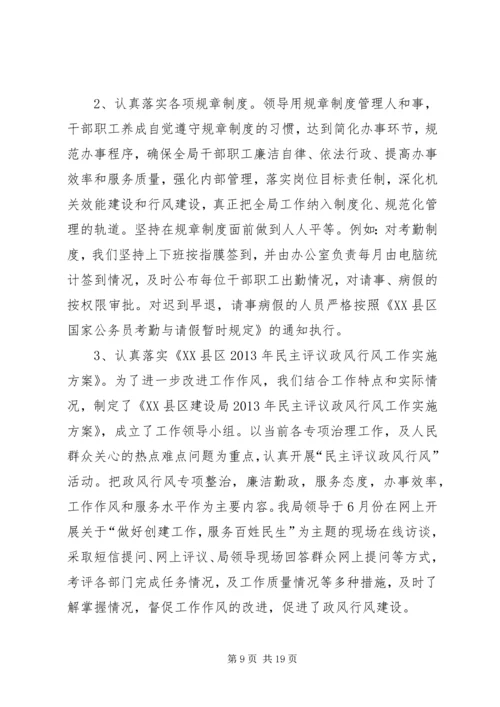 建设局年度工作总结暨来年工作计划 (2).docx