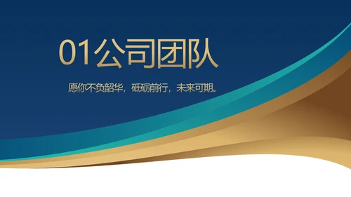 路演创新商业计划书商务动态PPT模板
