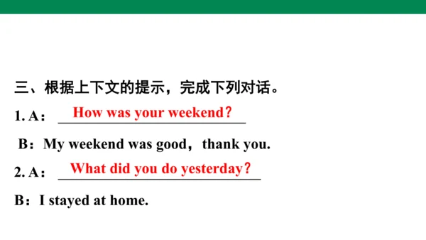 Unit 2　Last weekend专项复习课件(共63张PPT)