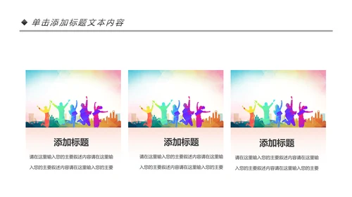 音乐节歌唱比赛演唱会唱歌比赛PPT模板