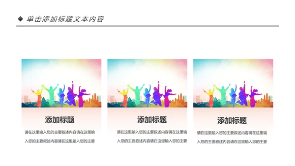 音乐节歌唱比赛演唱会唱歌比赛PPT模板