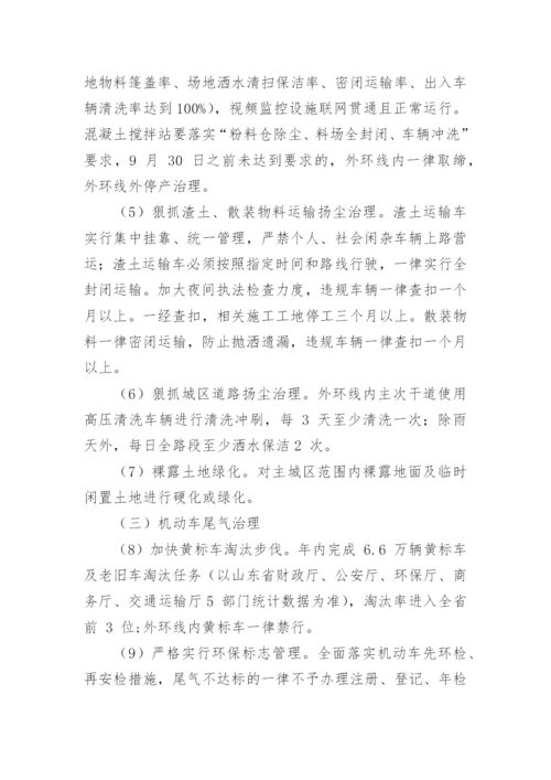 企业环境保护管理制度.docx