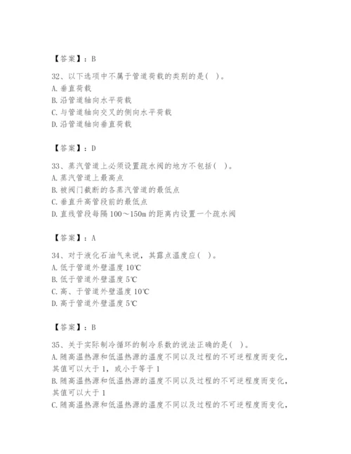 2024年公用设备工程师之专业知识（动力专业）题库及答案【有一套】.docx