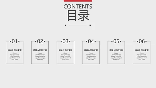 白色简约商业计划书主题PPT模板