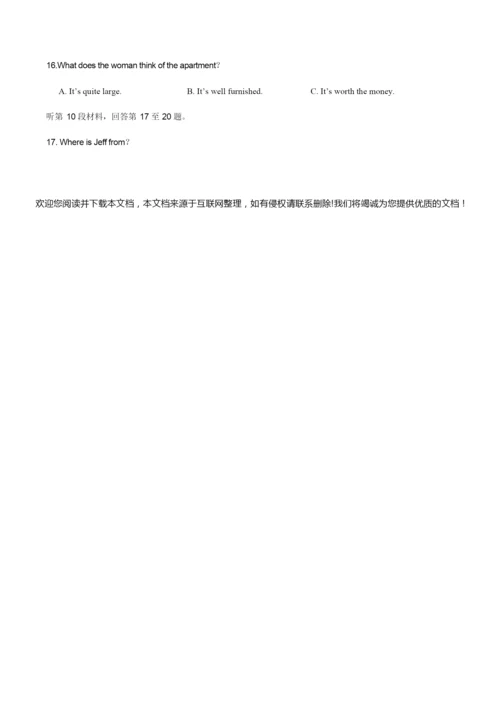 2020年全国卷Ⅰ英语高考试题(含答案)9.docx