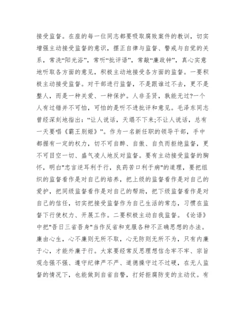 新提任干部任职前谈话内容范文(通用9篇).docx