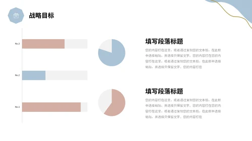 清新鎏金植物企业宣传公司简介产品介绍PPT公司介绍