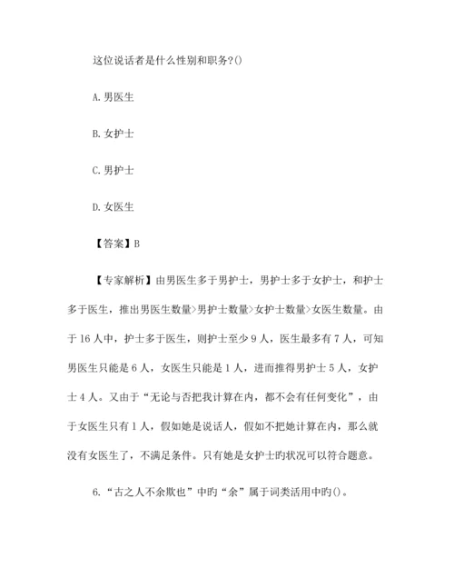 2023年教师资格证考试中学综合素质模拟卷.docx