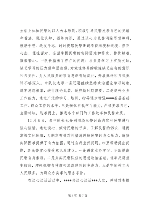 党性分析谈心谈话总结.docx
