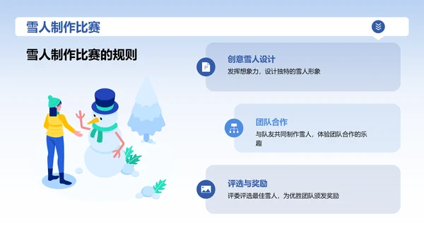 蓝色插画卡通小雪节气活动策划PPT模板