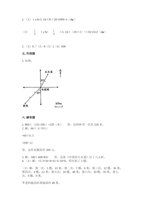 北师大版六年级下册数学期末测试卷【培优】.docx