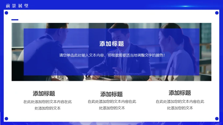 蓝色科技公司探索者新品发布会通用PPT模板
