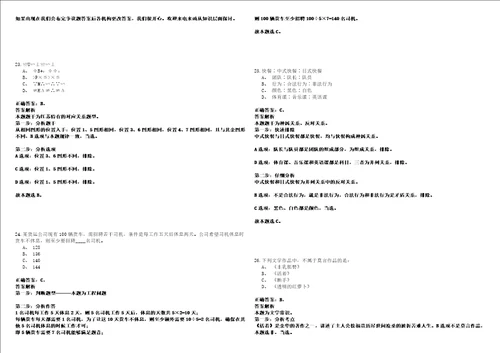 湖南2021年02月常德市硕士研究生及以上学历人才招聘套带答案详解考试版合集二