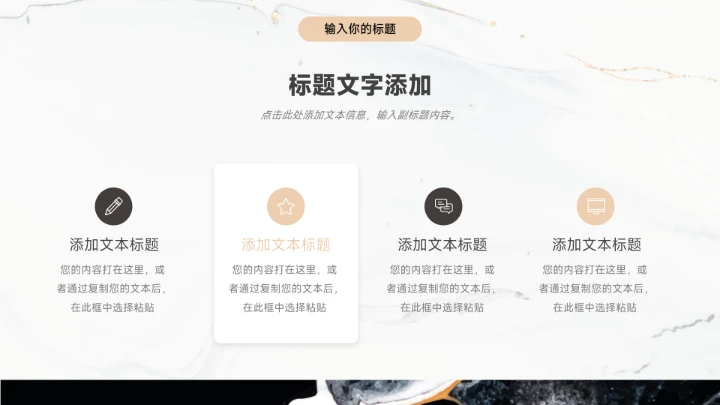 黄色流金极简风学习汇报PPT模板